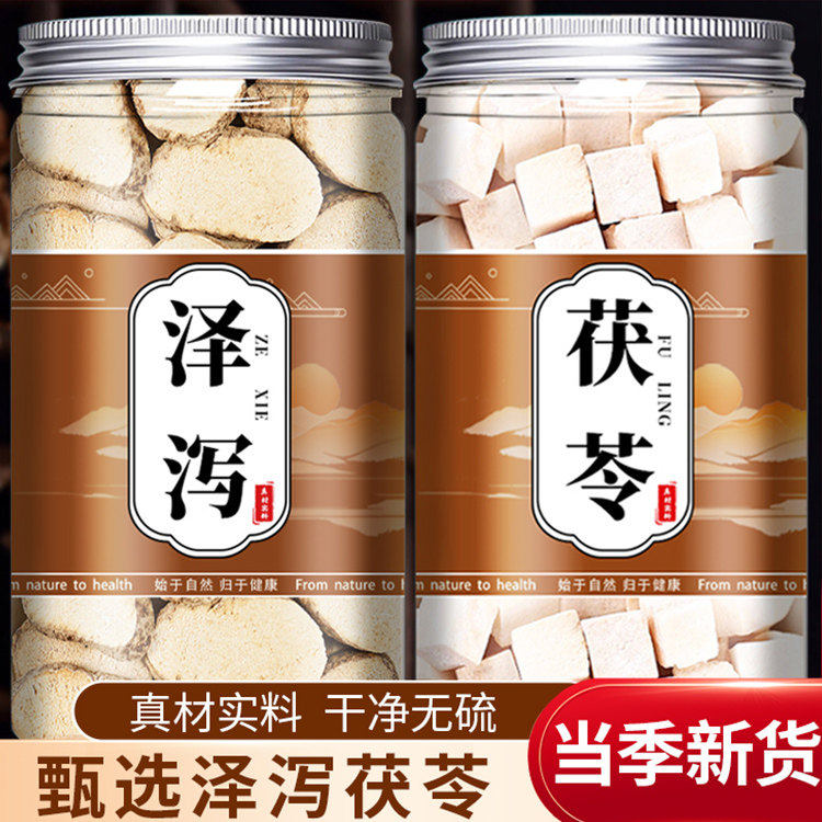 茯苓泽泻茶中药材正品茯苓干白茯苓块干货煲汤的功效茶包干货泡水,传统滋补营养品,其他药食同源食品,淘宝优惠券,粉丝福利购,淘宝优惠卷