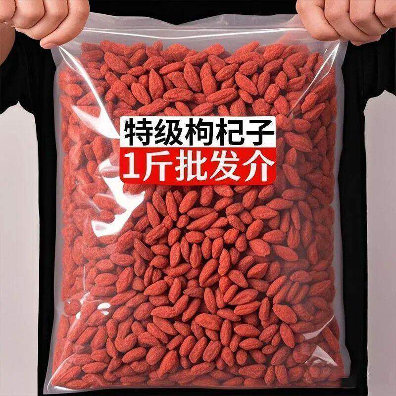 热卖】宁夏特一级无添加纯天然正宗枸杞免洗泡茶泡酒花生衣花生衣