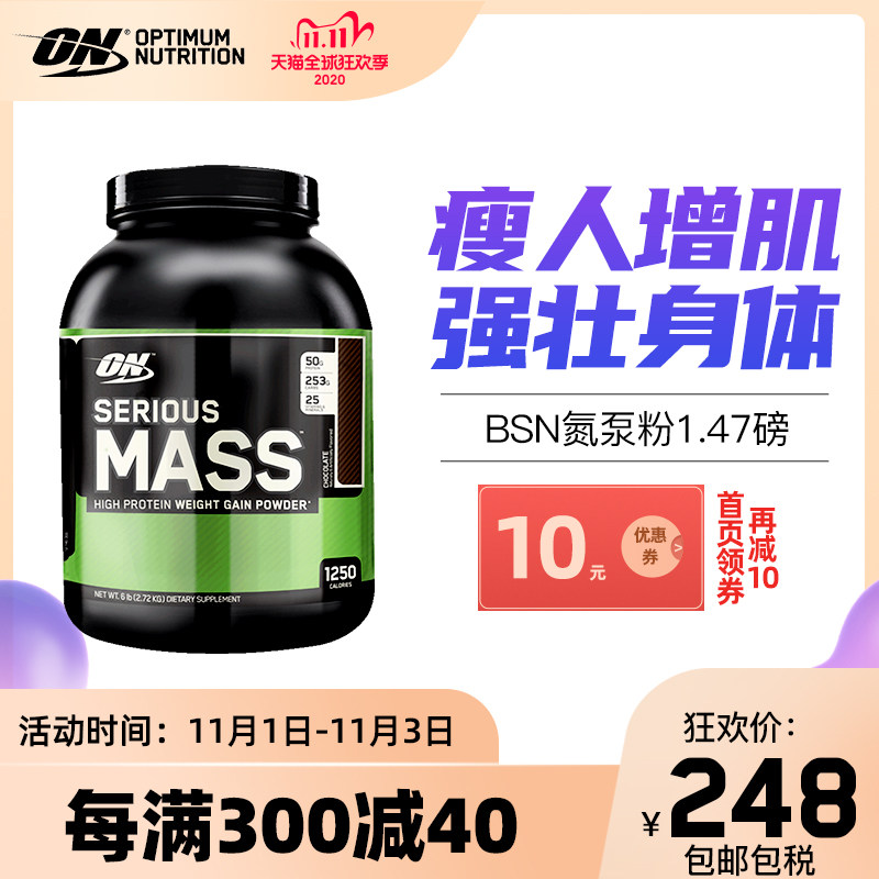 ON奥普帝蒙超霸增肌粉瘦人增重粉健身运动高营养乳清蛋白质粉6磅|ruв категории здоровое питание/в рационе питания дополнительное питание, в рационе питания дополнительное питание, белка/аминокислоты, сывороточный протеин - от Buy2taobao.com для оказания профессиональной услуги покупки агента Taobao