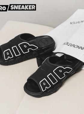NIKE AIR MORE UPTEMPO舒适耐磨休闲运动圆头橡胶底 一字拖鞋