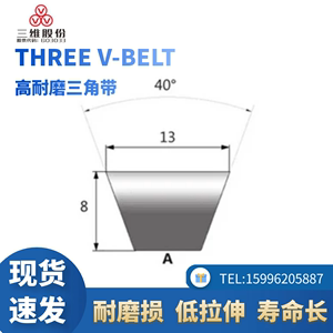 三维三角带A1016/A1036/A1041/A1050/A1067/A1080/A1092/A1100