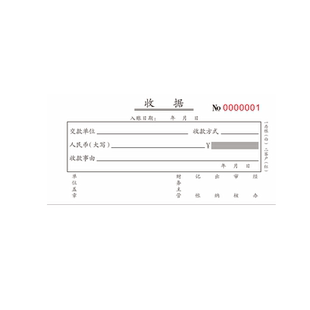 10本收据收款收据二联收剧复写收据单收据本三联多栏报销单据本两联开票单2联双联付款票据开单本订制定做