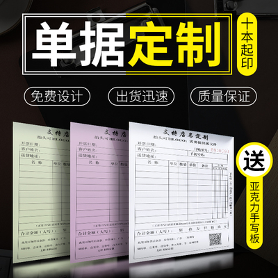 收据定制送货单二联三联单据定做订制两联销货销售清单出库办公报销订货发货单订单开单本点菜单印刷合同票据