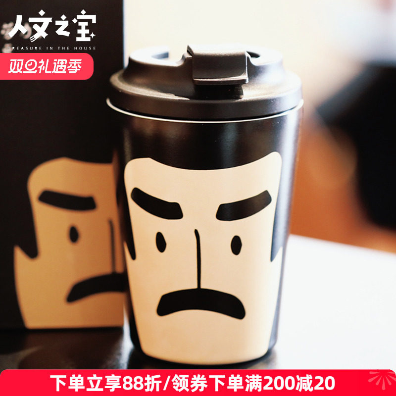 人文之宝鲁迅便携不锈钢咖啡杯随行杯316陶瓷水杯生日礼物杯子