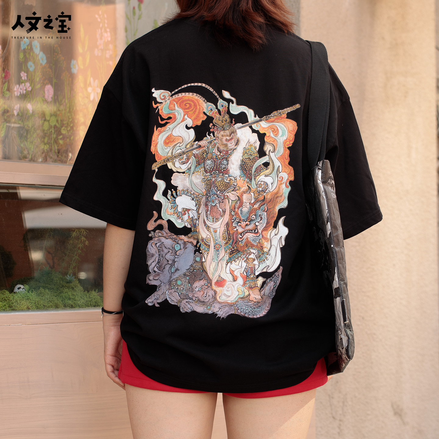 人文之宝齐天大圣短袖t恤男女款