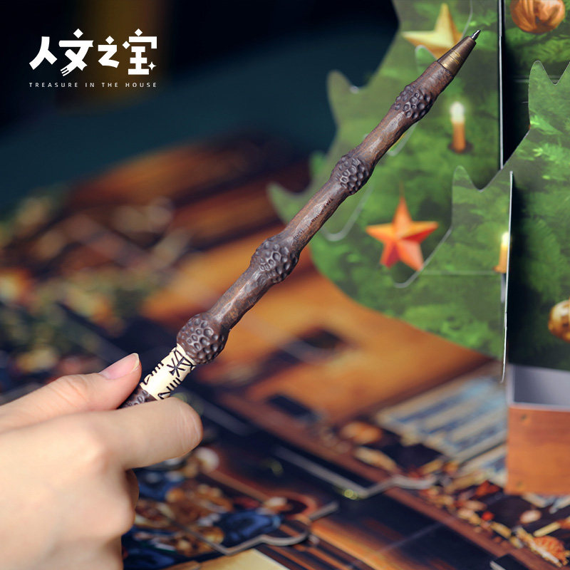 人民文学出版社魔杖笔图片