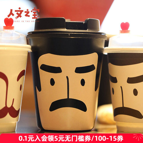 人文之宝鲁迅便携咖啡杯