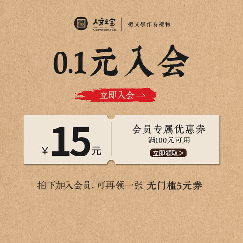 15元会员券