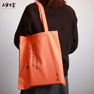 人文之宝 朝花夕拾初版封面单肩帆布包 绍兴鲁迅故里故居文创周边