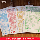 人文之宝四大名著凸印明信片文化创意可邮寄古风贺卡红楼梦周边