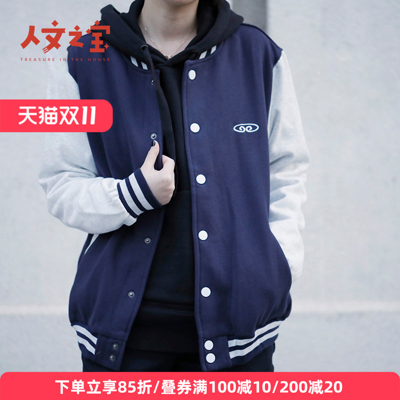 人文之宝四大名著西游记棒球服