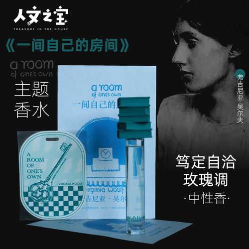独特的木质玫瑰调香水，献给独立而自由的你