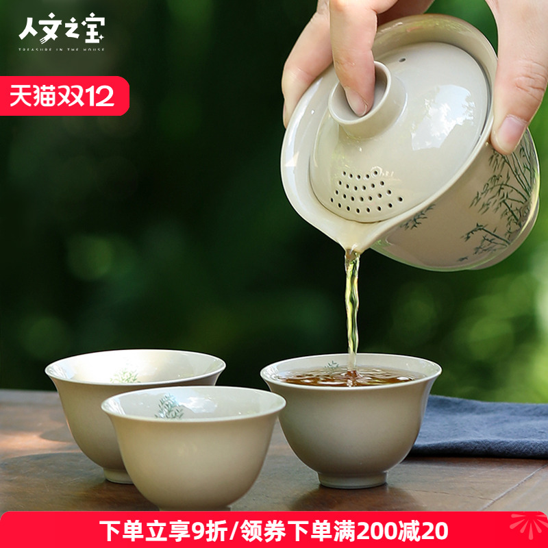 人文之宝潇湘竹影便携茶具套装