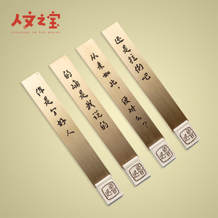 人文之宝鲁迅语录黄铜书签文创金属精致创意礼物送学生文具礼物