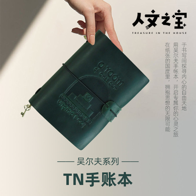 人文之宝吴尔夫文创TN真皮手账本便携笔记本创意礼物送同学老师