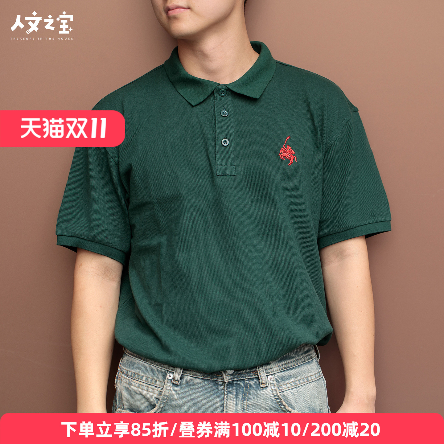人文之宝关公护体关羽Polo衫男女