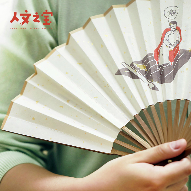 人文之宝鲁迅金句折扇古风艺术扇子人民出版社生日礼物送女友闺蜜
