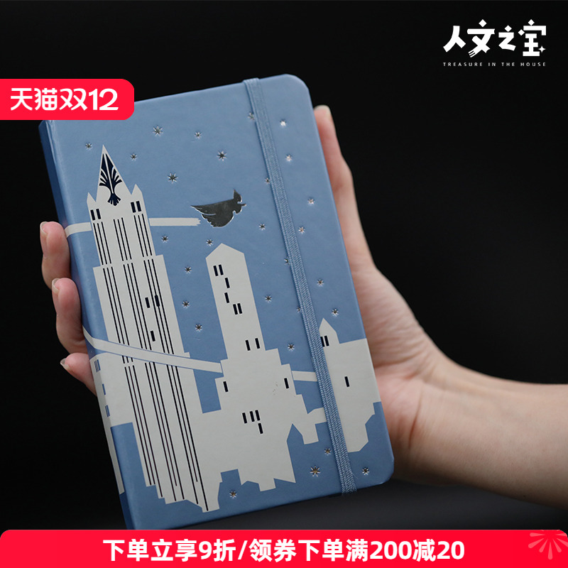 人文之宝哈利波特周边笔记本