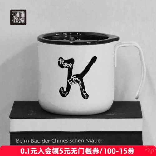 人文之宝卡夫卡马克杯