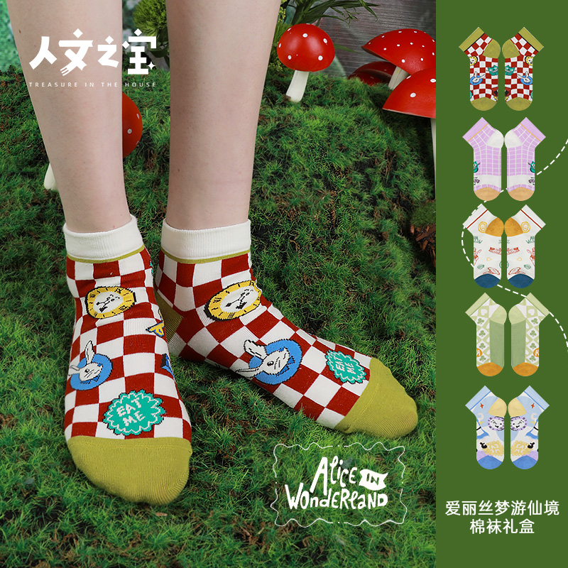 人文之宝爱丽丝梦游仙境短袜船袜礼盒女夏季薄款生日礼物送女友