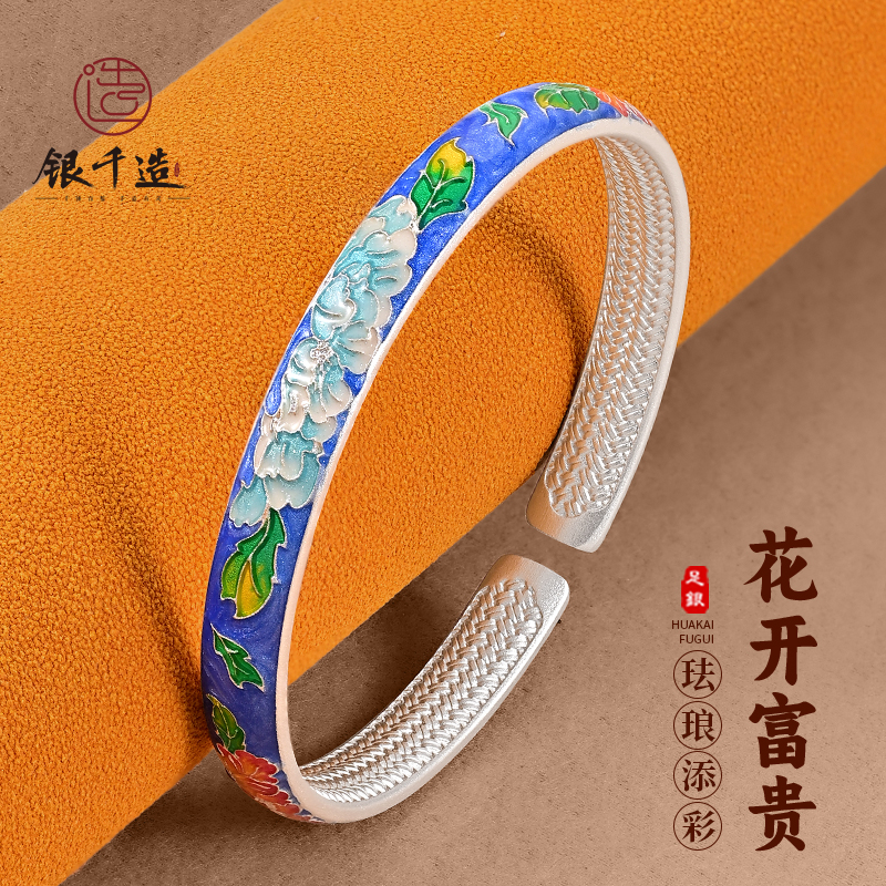 足银999实心开口珐琅彩手镯