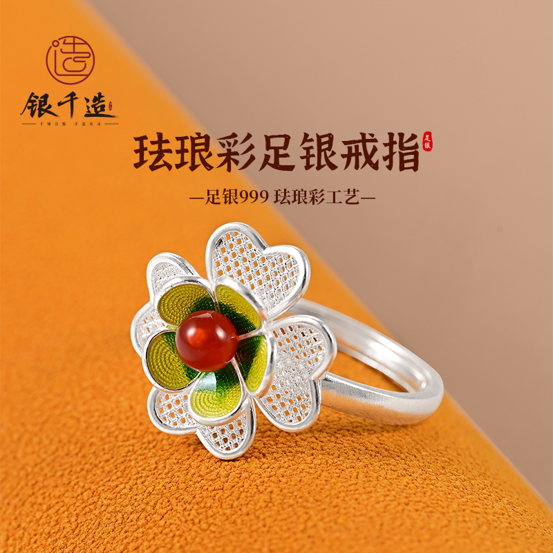 银千造珐琅彩手工花丝足银戒指