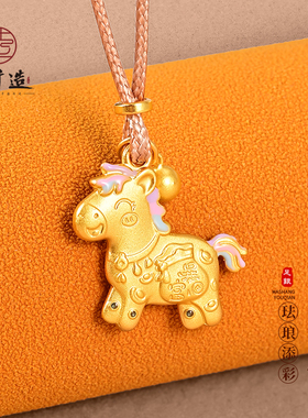 银千造足银999描金马吊坠本命年