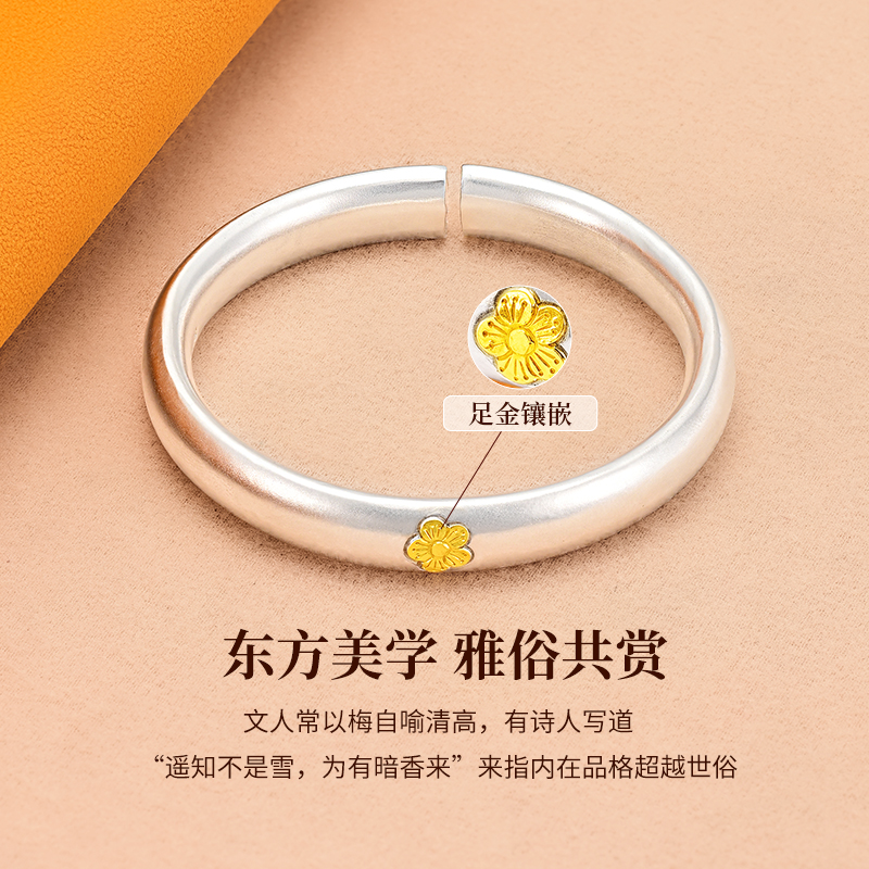 双鼓光面纯足银999手镯女镶金梅花新中式泥鳅背手工开口实心素圈