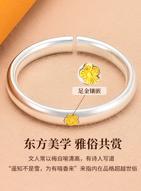 双鼓光面纯足银999手镯女镶金梅花新中式泥鳅背手工开口实心素圈