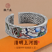 银手镯开口实心银镯子 足银999珐琅彩浮雕宽版 银千造 清明上河图