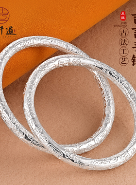 银千造 吉言手镯 足银999圆形平安福字纯银手镯女款闭口实心银镯