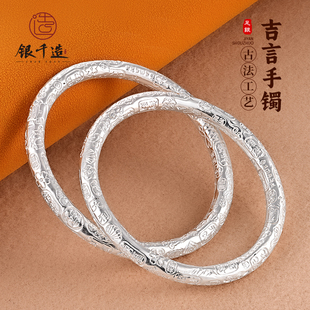 银千造 吉言手镯 足银999圆形平安福字纯银手镯女款闭口实心银镯