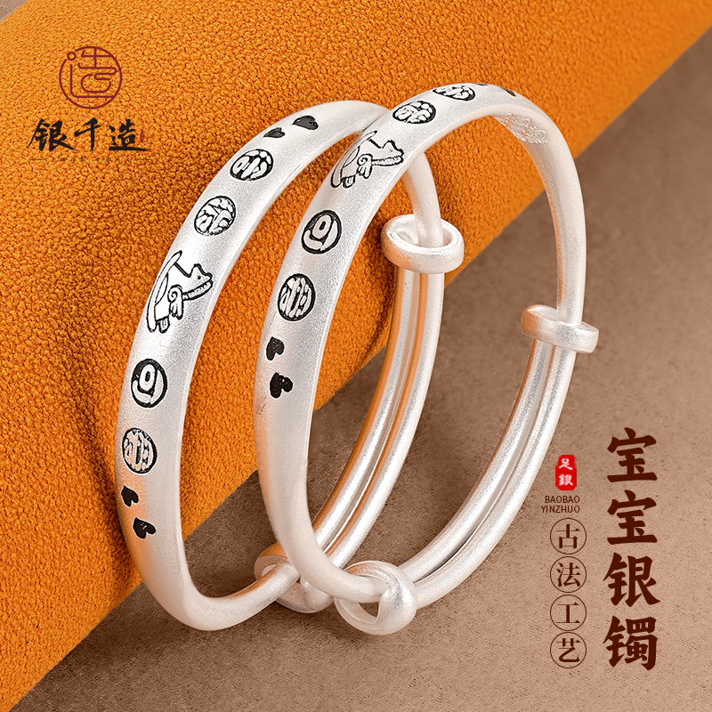 儿童银镯马年本命年宝宝银手镯