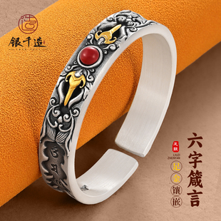 银千造 六字真言足银999实心开口银手镯非遗镶金经文银镯子男女款