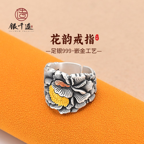 银千造花韵复古手饰牡丹镶金