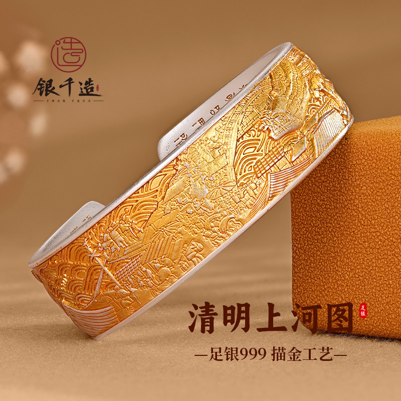 银千造 清明上河图描金宽版足银999开口实心银手镯传承手工妈妈款