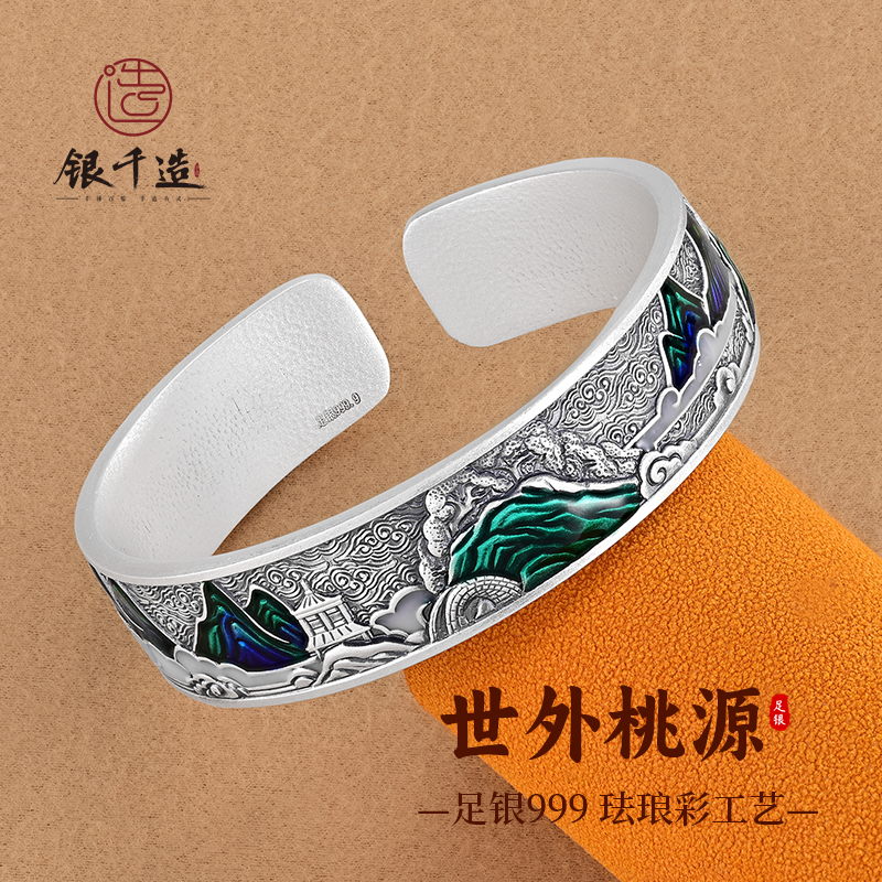 银千造 世外桃源 手工錾刻珐琅彩足银999山水银手镯宽版银镯子女