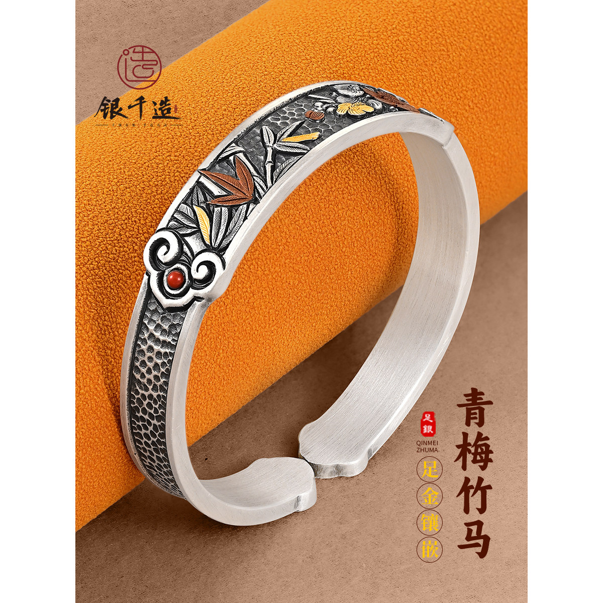 银千造 青梅竹马梅花纯银手镯足银999实心开口银镯子女款银手环图片