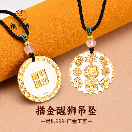 999实心纯银描金福牌吊坠男女款蛇年礼物吉言无事牌项链平安喜乐