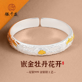 银千造 嵌金牡丹花足银999实心开口纯银手工银镯子国风款 妈妈银镯