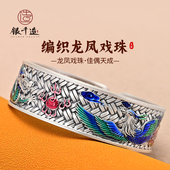 足银999银手镯女 古法编制浮雕龙凤戏珠开口景泰蓝传承宽版 银手镯
