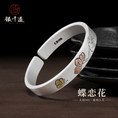 蝶恋花方形镯足银999纯手工手镯女性个性 镶铜银镯子开口手环 时尚
