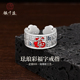 珐琅彩福字戒指足银9999纯银戒指景泰蓝工艺银戒指寓意福气满满
