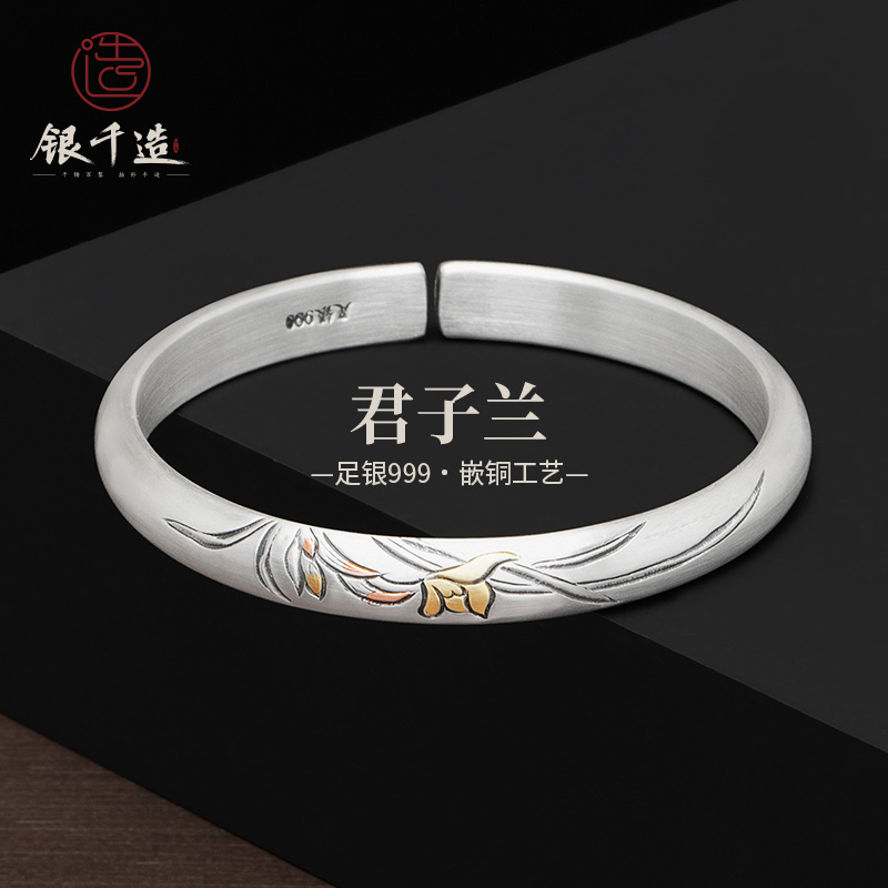 君子兰足银999纯银手镯手工錾刻兰花草古风工艺民族风开口银镯子