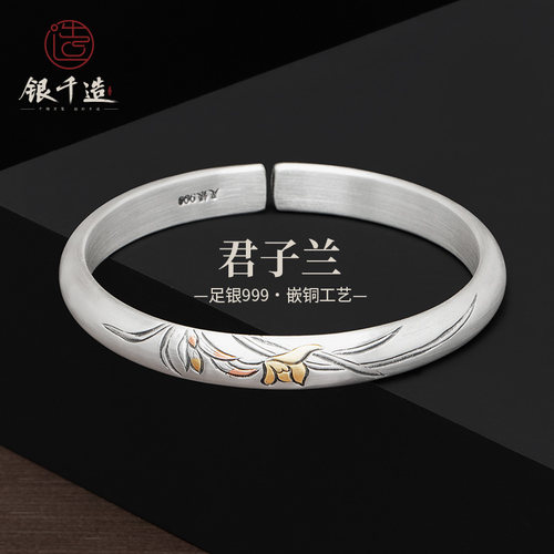 君子兰足银999纯银手镯手工錾刻兰花草古风工艺民族风开口银镯子