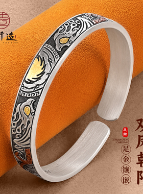 足银999实心开口镶金凤鸟纹手镯