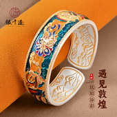 银千造 遇见敦煌足银999实心宽版 开口银手镯珐琅彩描金国风银镯子