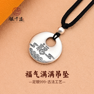 999足银平安锁吊坠小胖福袋编绳纯银项链女平安锁坠编绳项坠男女