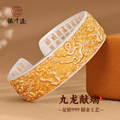 银千造 足银999开口实心银手镯传承手工妈妈款 九龙献瑞 描金宽版