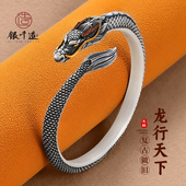 银千造 龙行天下足银999实心龙凤形银手镯男女银手镯2025新款 手环